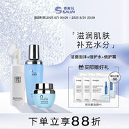 賽萊拉暨南生物青春奇肌組合護膚品化妝品 潔面+水+霜