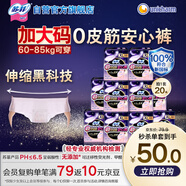 蘇菲超薄0皮筋超熟睡安心褲加大XL-2*10包安睡褲夜用衛生巾夜安褲自營(yíng)
