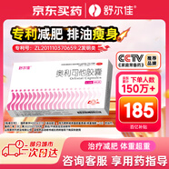 舒爾佳 奧利司他膠囊120mg*48粒 減脂減重 減肥藥 塑身排油瘦身 治療肥胖