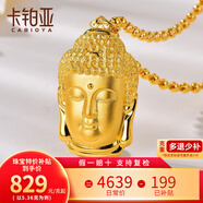 卡鉑亞黃金佛頭吊墜女 足金999佛頭項(xiàng)鏈如來佛祖掛墜超大佛頭佛 10.57克 高3.8cm 寬2.2cm