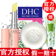DHC【官方授權(quán)】蝶翠詩DHC潤唇膏橄欖潤唇膏滋潤保濕 潤唇膏+橄欖蜂蜜皂35g