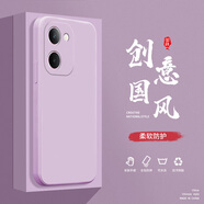 頻佳vivoY200T手機(jī)殼Y3液態(tài)殼Y30全包軟硅膠防摔保護(hù)套新款鏡頭 vivoY200T草紫色-YT000純色