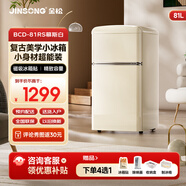 金松BCD-81JR復(fù)古小冰箱雙門小型迷你冰箱家用辦公室公寓宿舍租房客廳民宿冷藏冷凍彩色電冰箱母嬰 【新升級(jí)二級(jí)能效】慕斯白81升