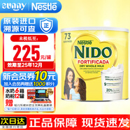 雀巢（Nestle）美國雀巢NIDO全脂速溶高鈣奶粉嬰幼兒配方益生元兒童 奶粉1歲+ 全脂1歲以上 2200g
