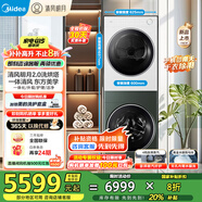 美的（Midea）洗烘套裝 10KG滾筒洗衣機(jī)+變頻熱泵烘干機(jī)【清風(fēng)明月2.0洗烘塔】 MGH20A-G+MGH20AIR-GW