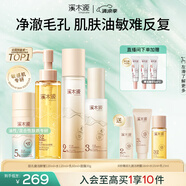 溪木源層孔菌潔面水乳面霜套裝敏感肌控油補(bǔ)水護(hù)膚品生日禮物送女朋友
