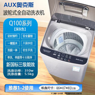 奧克斯【新疆本地倉】波輪洗衣機全自動(dòng)可選擇迷你家用宿舍出租屋洗脫一體 波輪式全自動(dòng)1-2人用 波輪 5kg 長(cháng)厚460-490