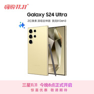 三星Samsung Galaxy S24 Ultra AI手機(jī) 第三代驍龍8 游戲手機(jī) 2億像素 拍照手機(jī) 12GB+1TB 鈦羽黃