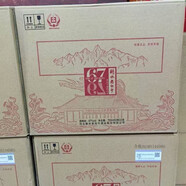 衡水老白干老白干產(chǎn)地直發(fā)  老白干香型白酒 500mL 67度 750mL 4瓶 文創(chuàng  )版冰峰整箱