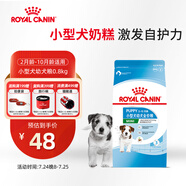 皇家狗糧 幼犬狗糧 幼犬奶糕寵物小型犬MIJ31全價(jià)犬糧2-10月800g