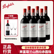 奔富（Penfolds）寇蘭山設(shè)拉子赤霞珠混釀澳洲進(jìn)口行貨干紅葡萄酒750ml*6送禮