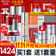 珀萊雅（PROYA）紅寶石水乳護膚品化妝品套裝全套護膚禮盒補水保濕緊致抗皺 水乳霜精華+眼霜+雙抗精華（清爽