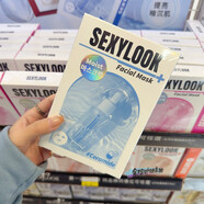 【官方】sexylook極美肌黑面膜深層補水/水潤保濕滋潤5片裝現(xiàn)貨包 玻尿酸保濕面膜5片/盒