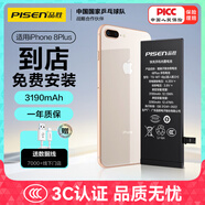 品勝蘋果8p電池/iphone8p電池【到店免費安裝】3C認證 超續(xù)航版3190mAh手機內(nèi)置電池更換 游戲電池 
