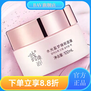詩臻泊（SKINPA）【官方店】方東自品紅參馬油面霜提亮衡膚保濕滋潤補水爽膚 水光盈夢睡眠面膜