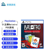 PlayStation PS5游戲光盤(pán) 全新正版 小丑牌 Balatro 中文
