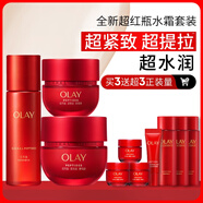 超紅瓶水霜眼霜保濕抗皺緊致抗衰老護(hù)膚品套裝生日禮物送女友