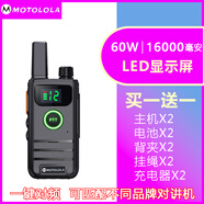 摩托羅拉（Motorola）摩托羅拉對講機一對戶外10公里小機小型迷你手臺飯店工地50公里對 超薄版（買一送一發(fā)兩臺） 無