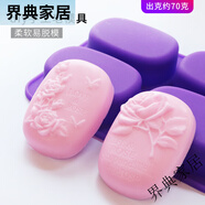 草木之心diy自制手工皂模具/冷制皂模具/四連玫瑰花模具香皂硅膠模具 四連玫瑰