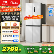 美的（Midea）531谷雨灰雙系統(tǒng)雙循環(huán)十字對開四開門一級(jí)變頻風(fēng)冷無霜大容量國家補(bǔ)貼家用智能電冰箱MR-531WSPZE