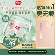 好奇（Huggies）心鉆裝小森林成長(zhǎng)褲L18片(9-14kg)大號(hào)嬰兒尿不濕超薄拉拉褲