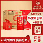 五糧液股份 百鳥(niǎo)朝鳳五彩紅濃香型白酒52度500ml*6瓶整箱裝婚慶喜宴送禮