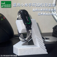 臣頌（CHENSONG）適用小米手環(huán)3D打印充電支架10/9/8/pro/NFC/紅米手表watch5/4/3紅米redmi手環(huán)2/3底座 幾何圖形