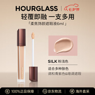 HOURGLASS遮瑕液SILK粉淺色6ml 痘印眼袋黑眼圈淚溝提亮 七夕禮物送女友