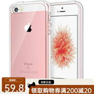 JETech DesignJETech 蘋(píng)果iPhone 5s手機殼SE一代【不適用2020款SE】硅膠防摔保 透明