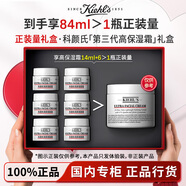 科顏氏Kiehl's全新第三代高保濕面霜滋潤修護舒緩乳液禮盒送老婆禮物 【84ml禮盒裝】高保濕霜