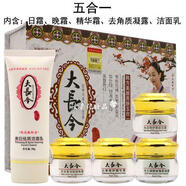 其他家  OTHER HOME大長(cháng)今五合一化妝品韓方美顏亮膚五件套裝老牌子白里透紅補水保濕 五合一 送試用裝