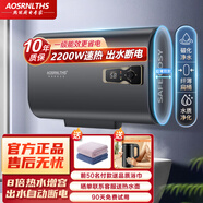 AO史密斯電熱水器家用速熱一級能效儲水式扁桶衛生間洗澡租房用 灰色40升扁桶數顯2200瓦速熱-出水斷電