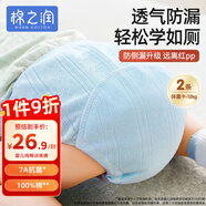 棉之潤尿布褲嬰兒純棉訓練褲隔尿可水洗男女寶寶新生兒戒尿不濕2條L碼