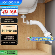 九牧（JOMOO）衛浴間墻排后排水帶溢水口防蟲(chóng)防返水不銹鋼翻版下水器KA00559-1
