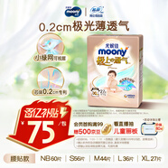 MOONY尤妮佳極上中包裝紙尿褲XL27片(12-17kg)