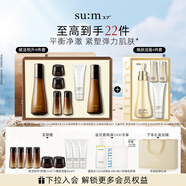 蘇秘37°賦活悅升系列7件套+煥膚潔面4件套護膚品套裝生日禮物
