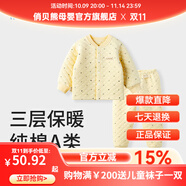 俏貝熊嬰兒保暖套裝秋冬純棉加厚寶寶內(nèi)衣三層夾棉男女兒童秋衣秋褲內(nèi)穿 黃色小船開扣松緊腰 130 沒有肩扣，不開檔