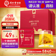 同仁堂品牌決明子冬瓜荷葉茶150克*2盒（5g*60)養(yǎng)生茶 教師節(jié)禮物實用