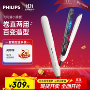 飛利浦（PHILIPS）電卷發(fā)棒 直板夾智能溫控 卷直兩用 夾板小滑板 禮物推薦 BHS515 白色  生日禮物