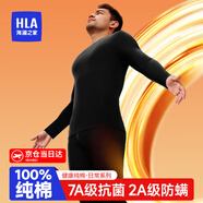 海瀾之家保暖內(nèi)衣男士秋衣秋褲男純棉100%純棉保暖衣男秋衣套裝打底棉毛衫 100%純棉抗菌防螨-科技黑 XL -175/100(130-150斤)