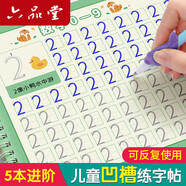 六品堂幼兒園數字字帖學(xué)前班兒童啟蒙學(xué)前3歲456凹槽控筆訓練練字帖幼小銜接練字本小學(xué)生描紅本