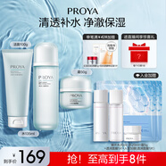 珀萊雅（PROYA）水動力護(hù)膚品套裝女補水保濕水乳套裝面霜送女友生日禮物 【三件套】潔面+水+霜