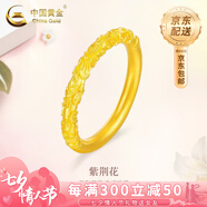 中國黃金（CHINA GOLD）紫荊花戒指女新款足金古法黃金櫻花戒七夕情人節禮物送女朋友老婆 11號 約0.45g