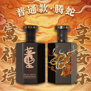 董酒  佰草醉獸·騰蛇 董香型白酒  54度 100mL 1瓶（普通款）