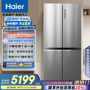 海爾（Haier）657升全空間保鮮十字對開四開門家用電冰箱一級能效變頻風(fēng)冷大容量BCD-657WGHTD19S7U1國家補(bǔ)貼20%