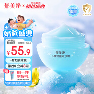 郁美凈兒童面霜冰沙霜夏季曬后修復(fù)保濕蘆薈膠清爽防曬青少年擦臉?biāo)?0g