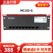 H3C華三GR系列千兆路由器 企業(yè)級多WAN口 VPN網(wǎng)關(guān)路由穿墻王 MC102-G 9口千兆poe 管理32個AP