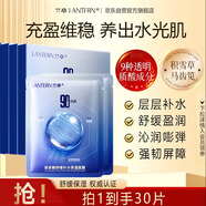 蘭亭【30片】9重玻尿酸舒緩補(bǔ)水保濕面膜曬后修復(fù)敏感泛紅大干皮面膜