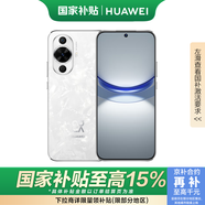 華為（HUAWEI）nova 12活力版 6.88mm超薄潮美直屏 前置6000萬(wàn)超廣角 256GB 冰川白 鴻蒙智能手機(jī)