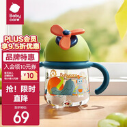 babycare【渠道專(zhuān)享】 風(fēng)精靈旋轉風(fēng)車(chē)杯360°安全重力球學(xué)生水杯兒童水杯 莫丘利星球- 260ml